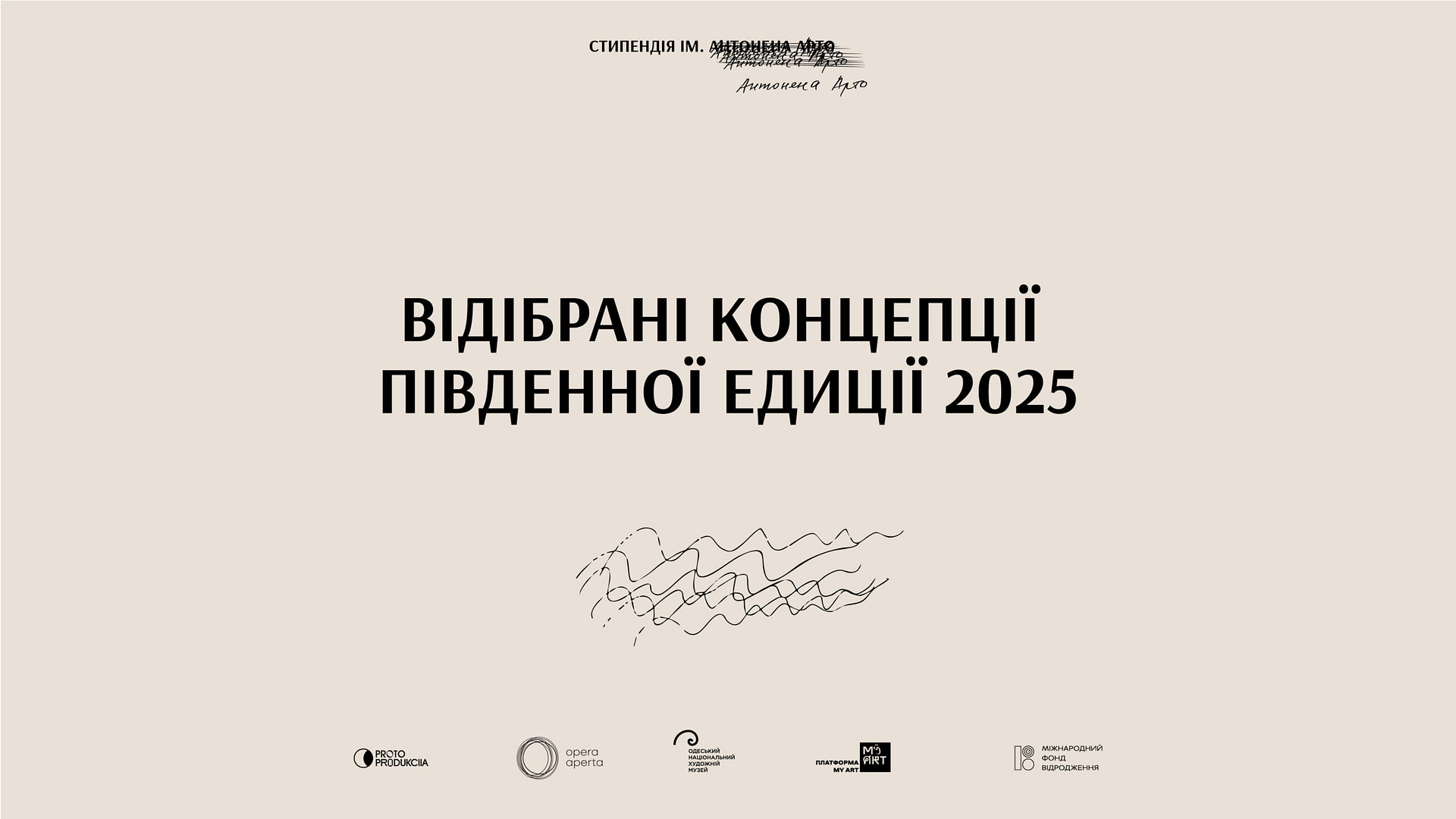 Selected concepts of the Antonin Artaud Fellowship South edition 2025